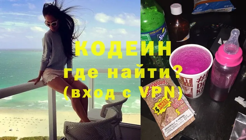 ссылка на мегу сайт  что такое   Дмитров  Кодеин Purple Drank 