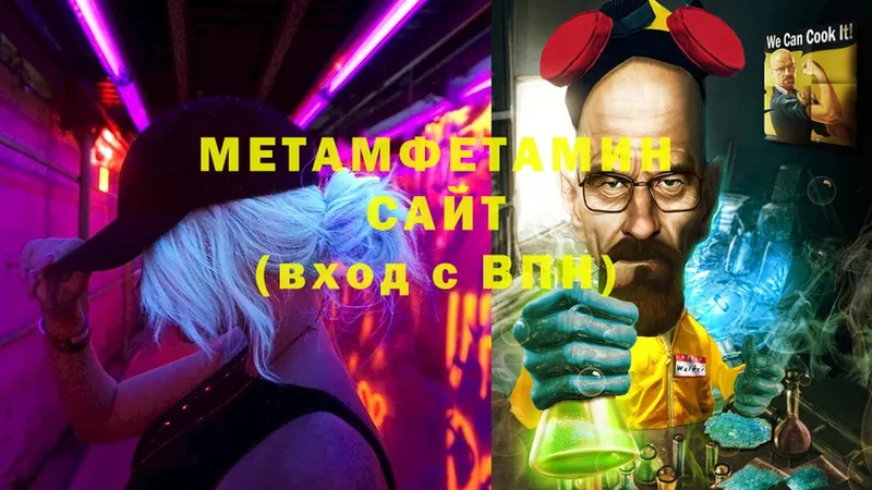 Метамфетамин Methamphetamine  Дмитров 